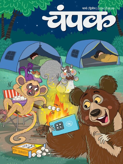 Title details for Champak Hindi by Delhi Press Patra Prakashan Pte LTD - Available